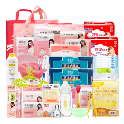 愛得利孕婦待產包套裝 四季貼心呵護，讓待產更安心